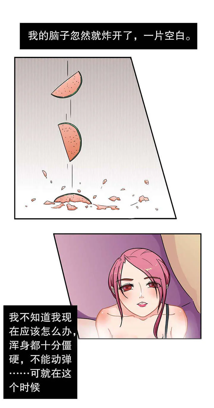 捍卫家姐漫画在线观看漫画,第5章：补习7图