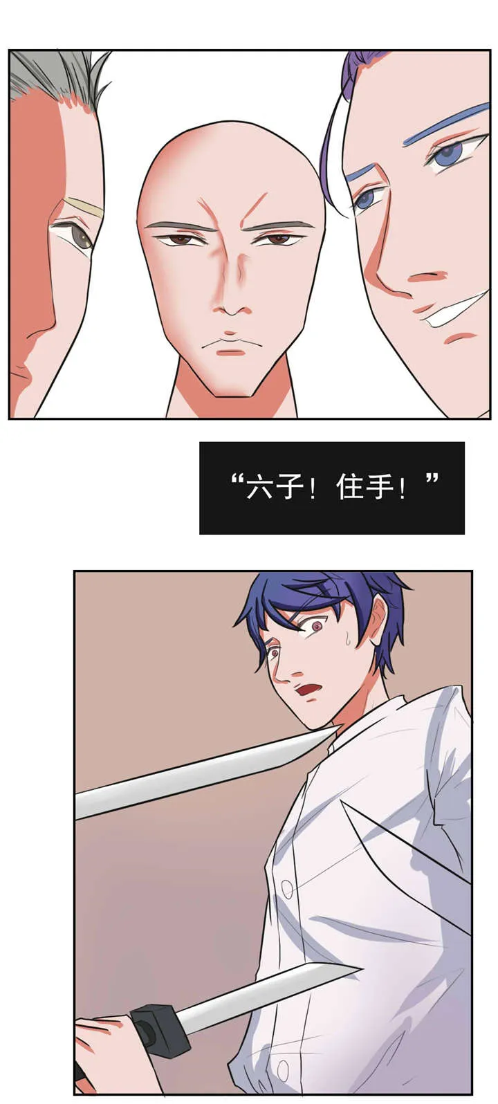 捍卫家姐漫画漫画,第24章：流血10图