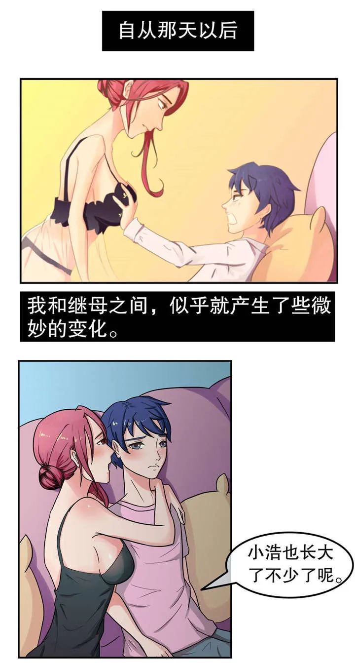 捍卫家姐漫画在线观看漫画,第5章：补习4图