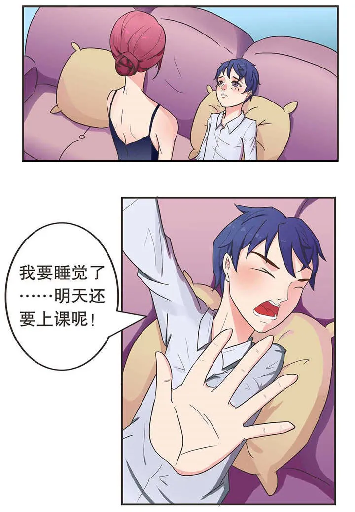 捍卫家姐漫画漫画,第4章：被误会10图