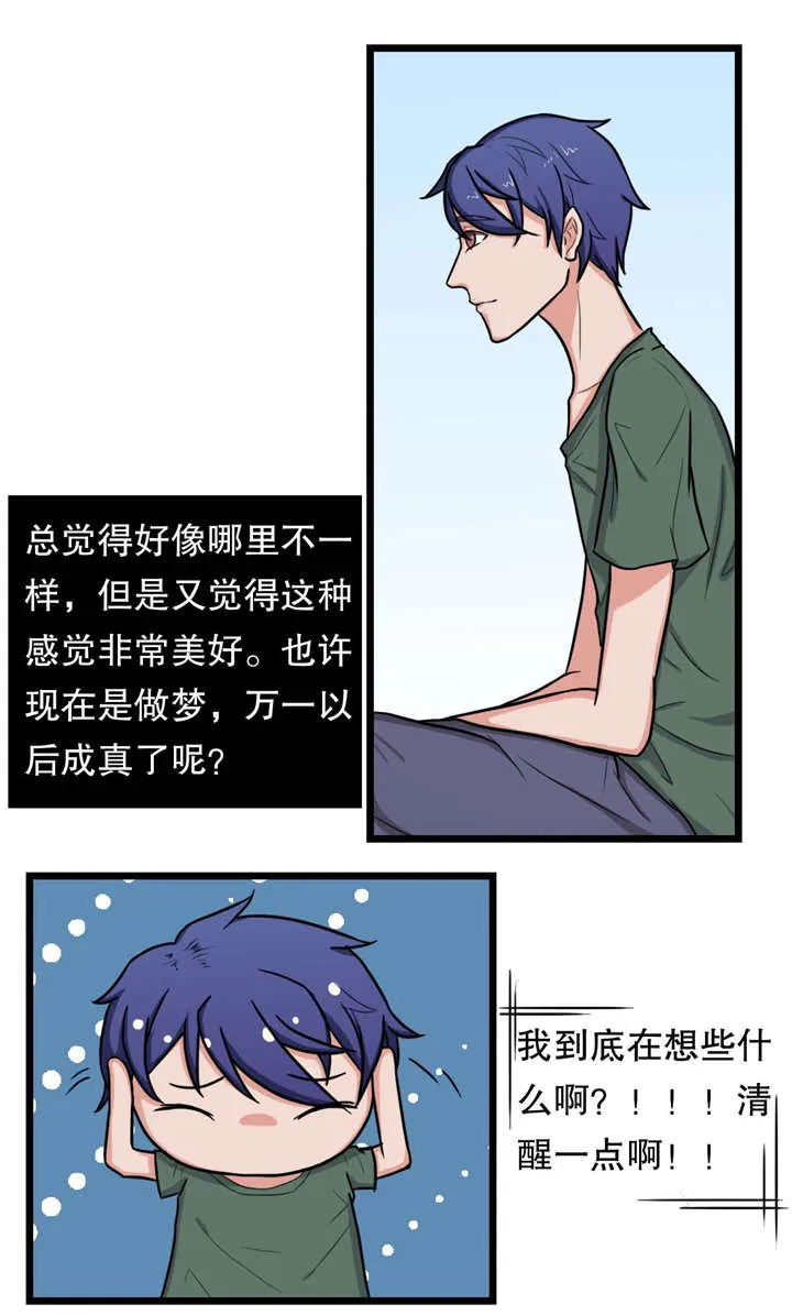 捍卫家姐漫画漫画,第10章：姐姐出事10图