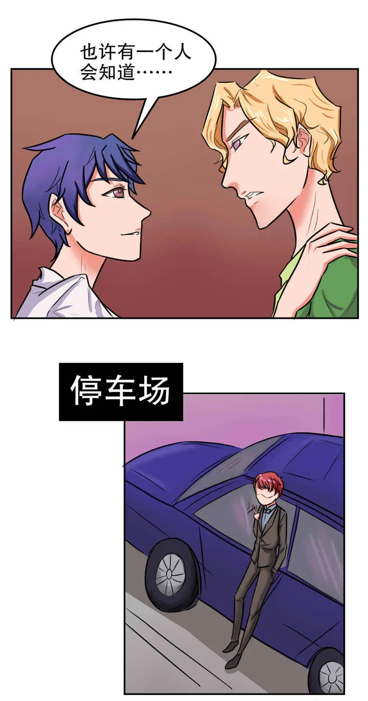 捍卫家姐漫画在线观看漫画,第26章：帮忙9图
