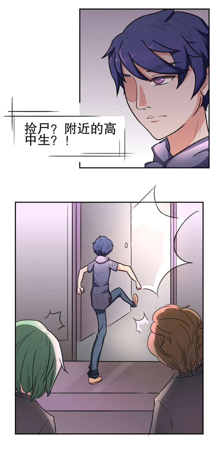 捍卫家姐漫画在线观看漫画,第20章：夜店11图