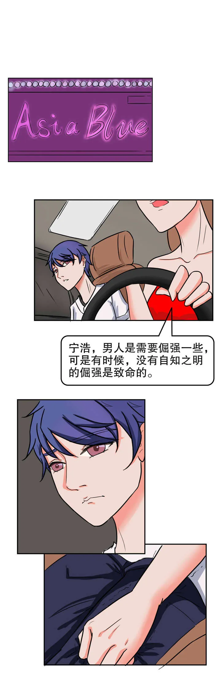 捍卫家姐漫画在线观看漫画,第26章：帮忙1图
