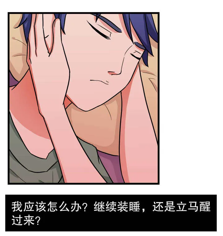 捍卫家姐漫画漫画,第9章：关系升温9图