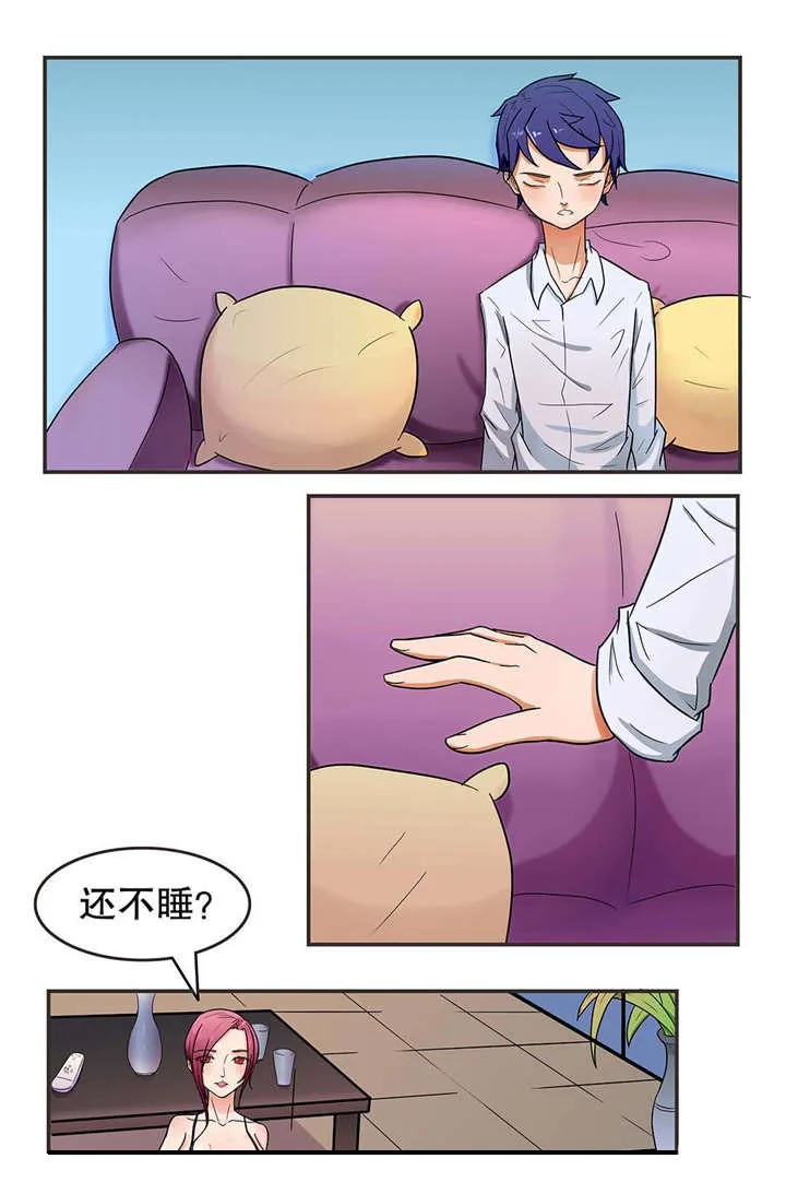捍卫家姐漫画漫画,第4章：被误会6图