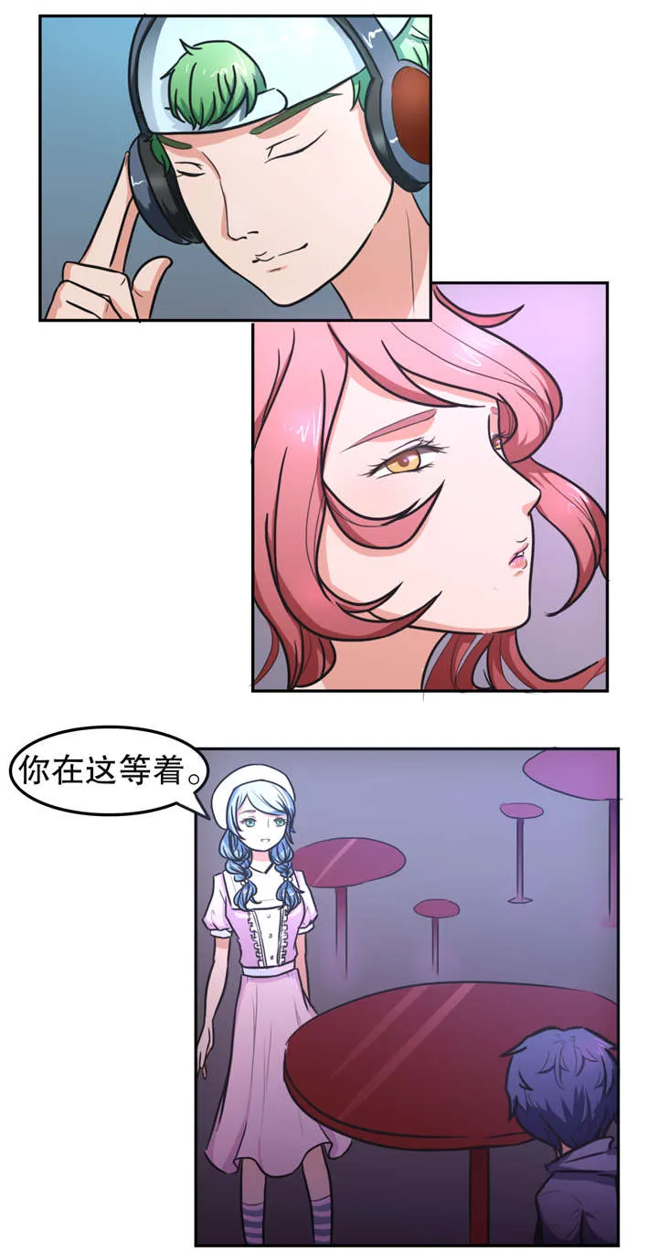 捍卫家姐漫画在线观看漫画,第20章：夜店2图