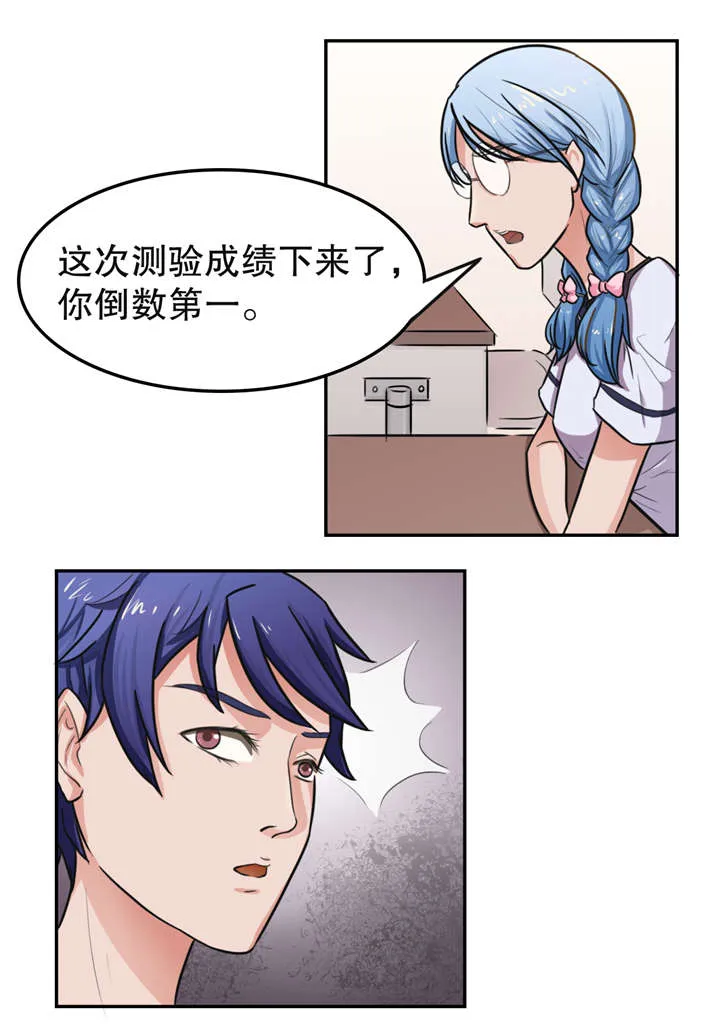 捍卫家姐漫画漫画,第18章：线索3图