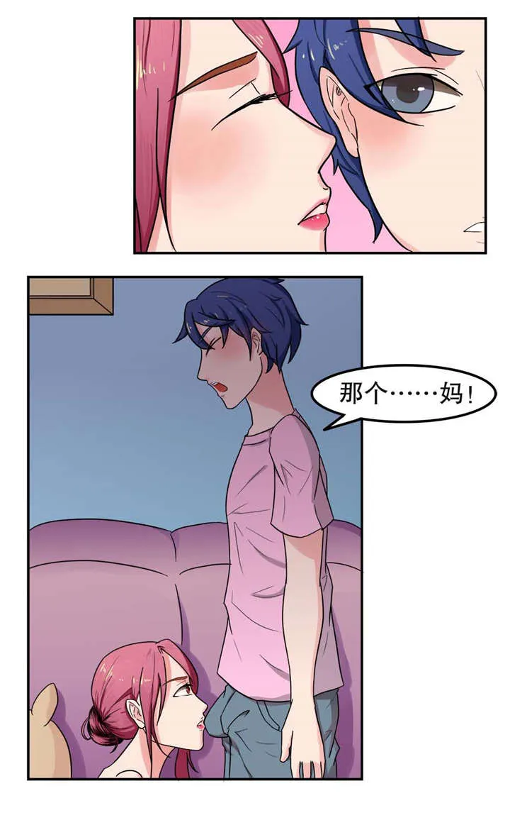 捍卫家姐漫画在线观看漫画,第5章：补习5图