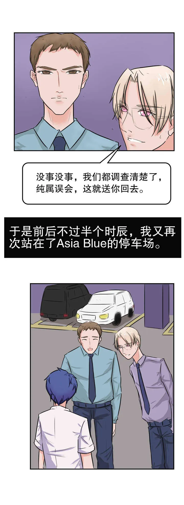 捍卫家姐漫画漫画,第28章：关押5图