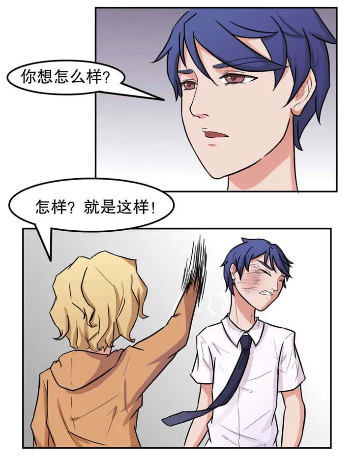 捍卫家姐漫画在线观看漫画,第13章：处分9图