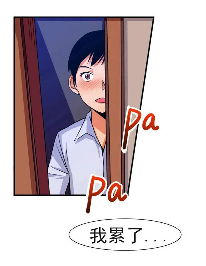 捍卫家姐漫画漫画,第1章：继母3图