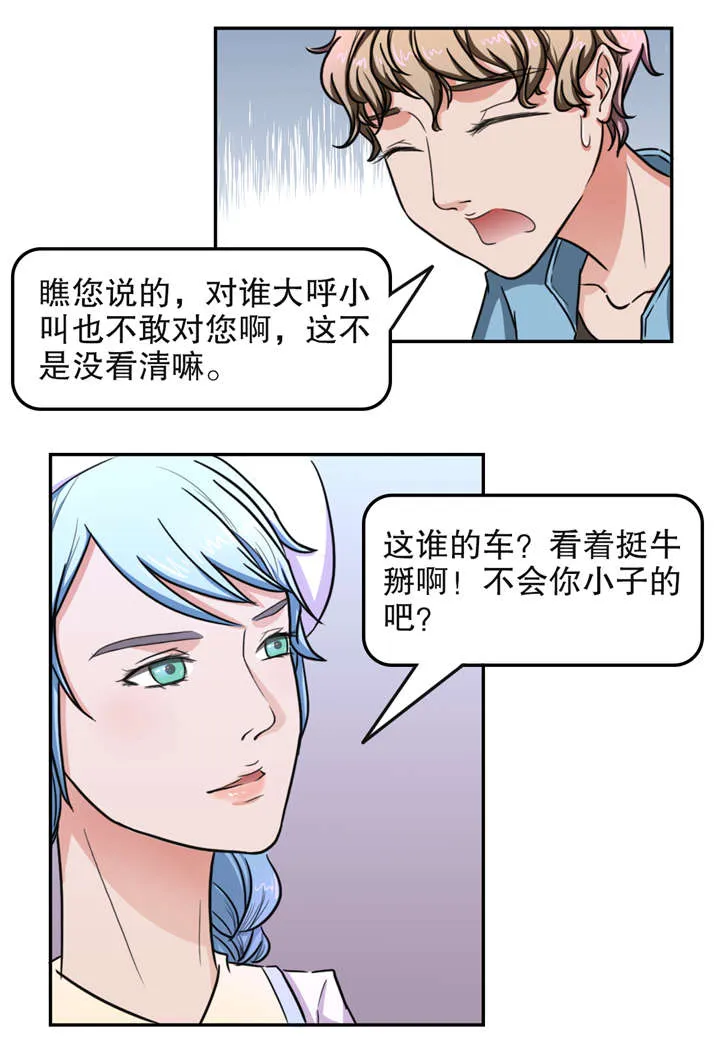 捍卫家姐漫画漫画,第19章：打工7图