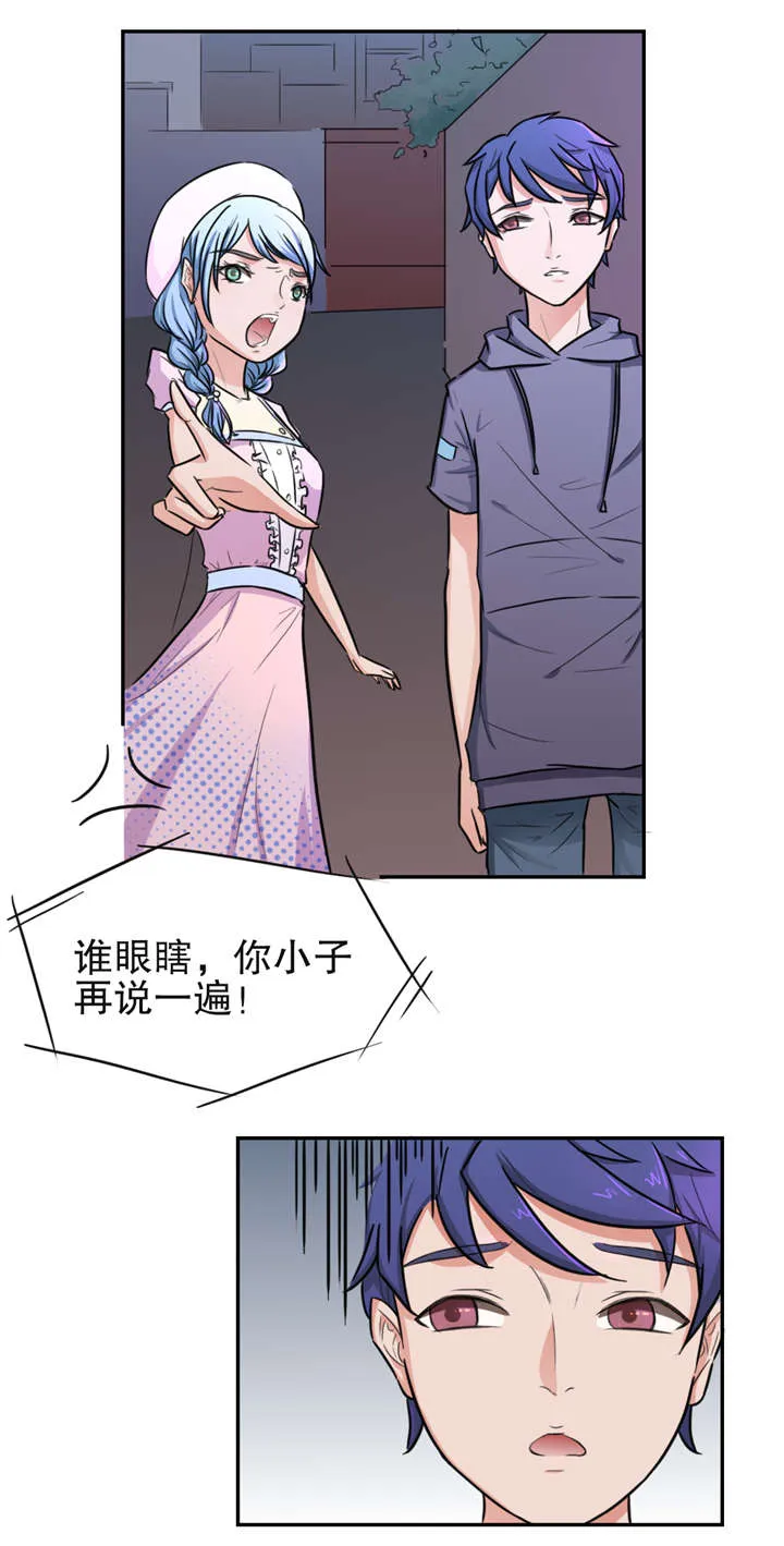 捍卫家姐漫画漫画,第19章：打工5图