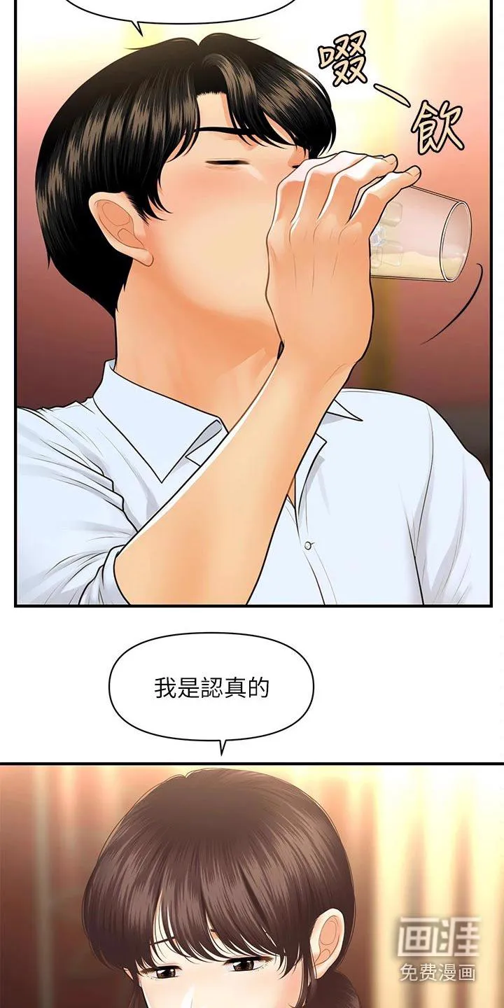 全身整容漫画漫画,第123章：不介意8图