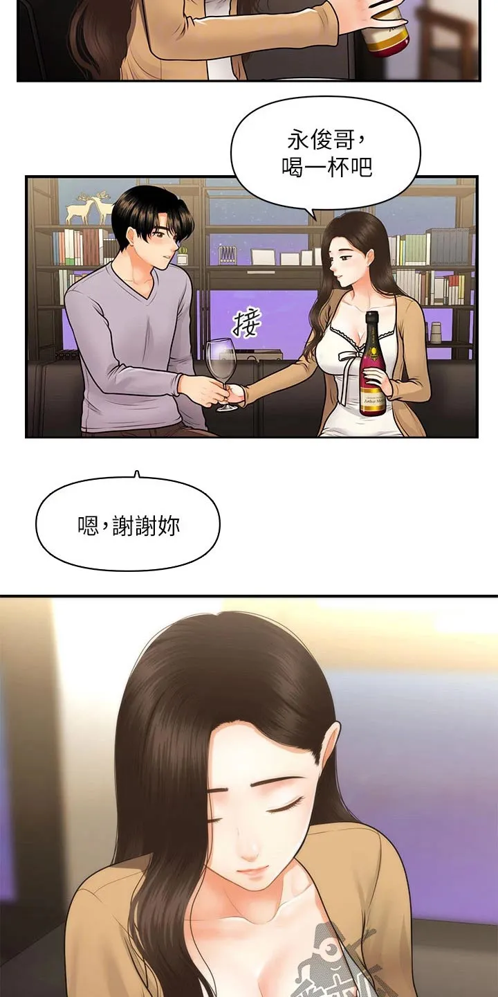 整容大师漫画漫画,第86章：孤零零11图