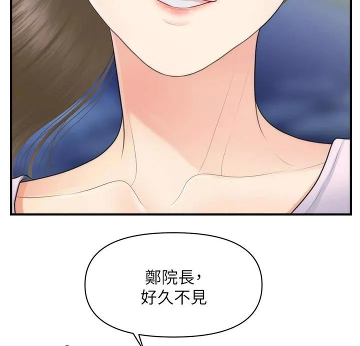 整容奇迹漫画屋免费观看未删减漫画,第119章：我们聊聊14图