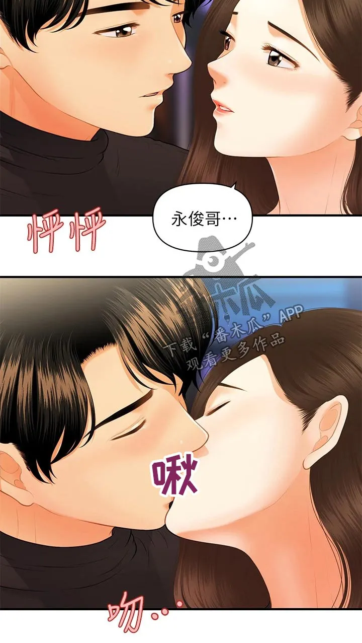 全身整容漫画漫画,第104章：虚惊一场27图