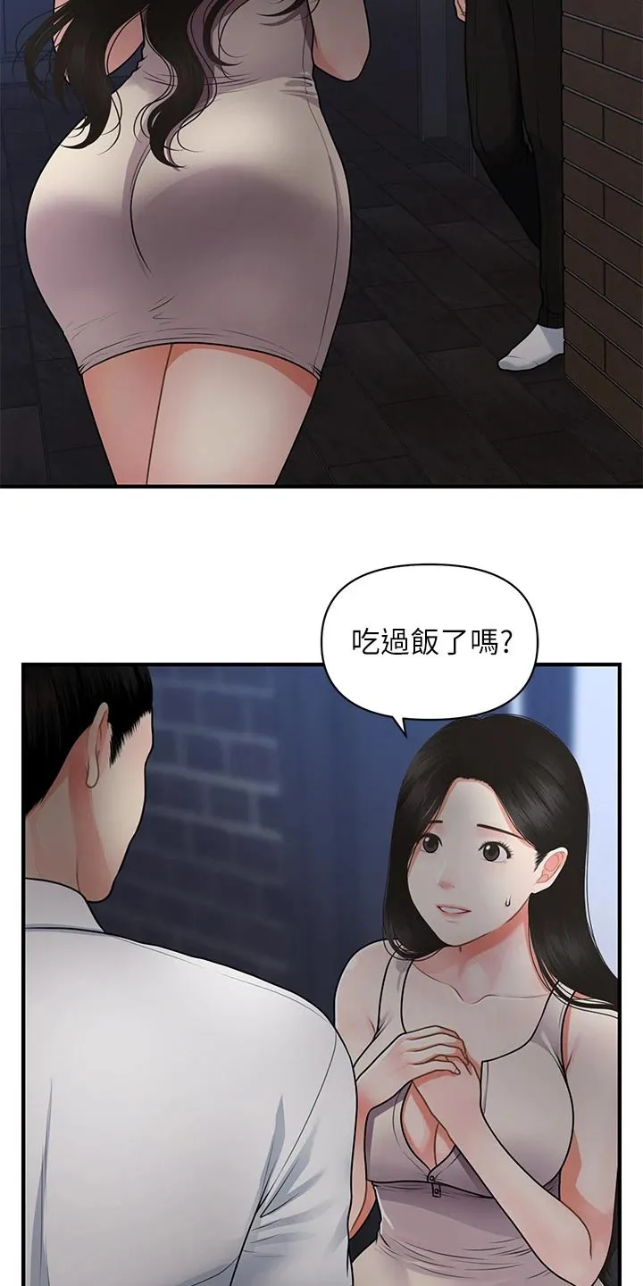 整容奇迹漫画漫画,第82章：你的真心7图