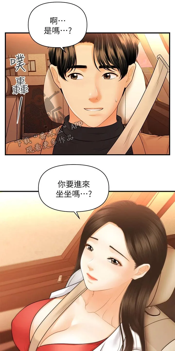 全身整容漫画漫画,第104章：虚惊一场21图