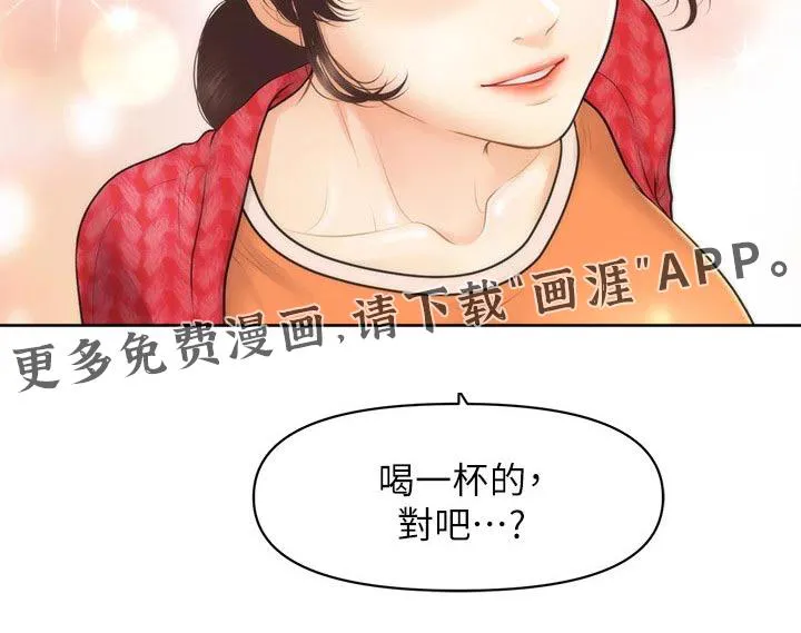 整容大师漫画漫画,第122章：崩溃23图