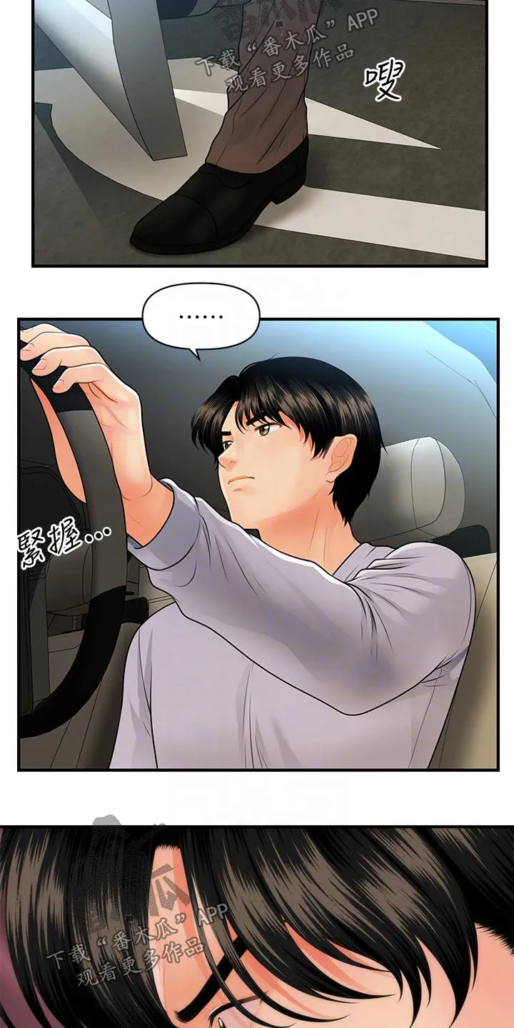 整容励志漫画漫画,第88章：碰巧17图