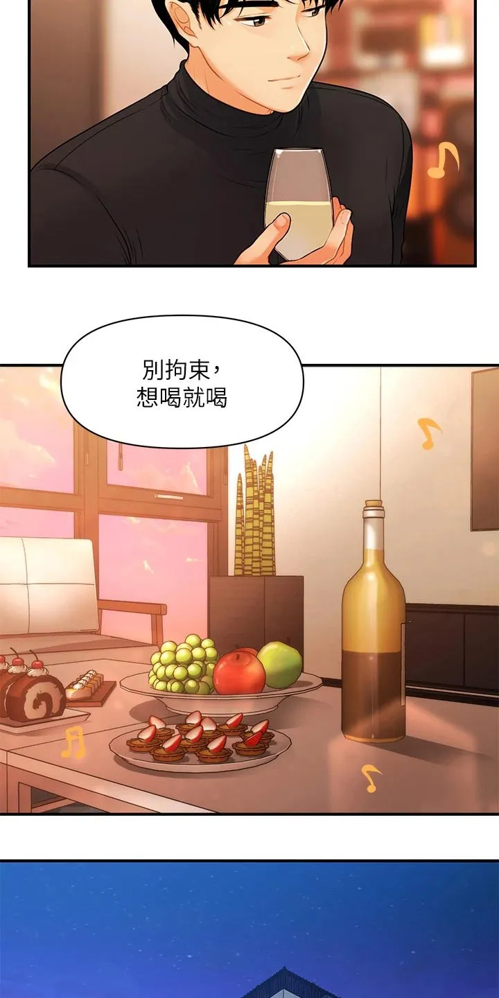 全身整容漫画漫画,第104章：虚惊一场25图