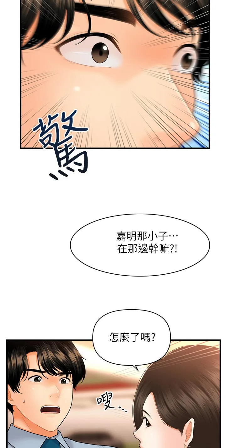 整容变成常态漫画漫画,第55章：阻拦5图