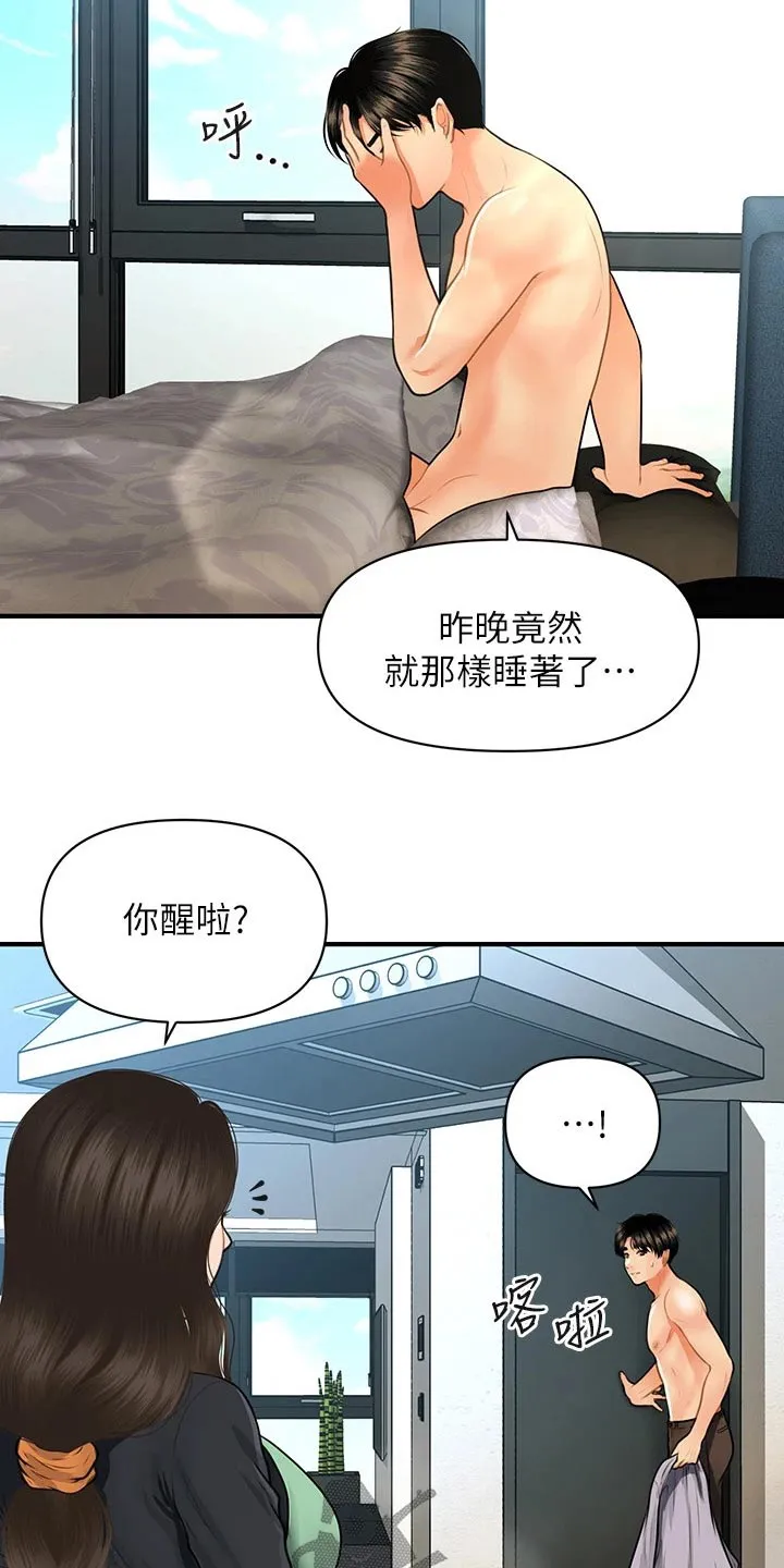 整容励志漫画漫画,第88章：碰巧3图