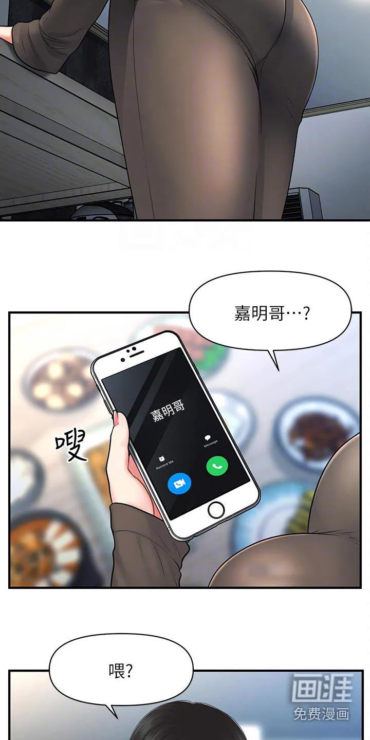 整容奇迹漫画免费下拉漫画,第113章：匆忙10图