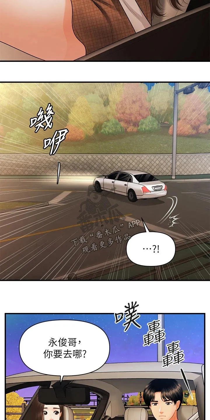 整容大师漫画漫画,第95章：没办法10图