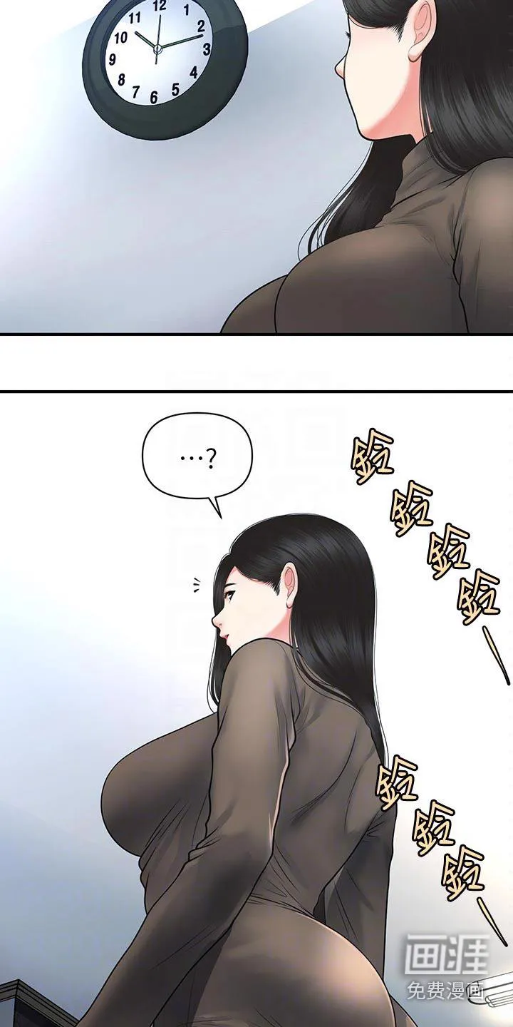 整容奇迹漫画免费下拉漫画,第113章：匆忙9图