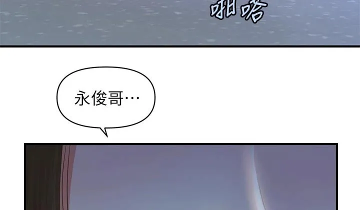 奇迹整容液第二部漫画漫画,第79章：扑倒14图