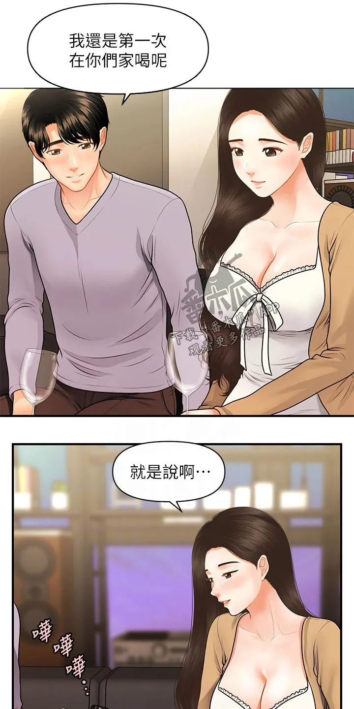 整容大师漫画漫画,第86章：孤零零14图