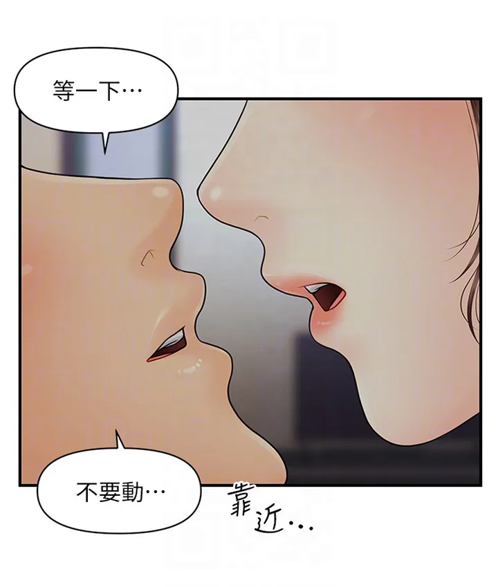 整容大师漫画漫画,第28章：迷惑19图