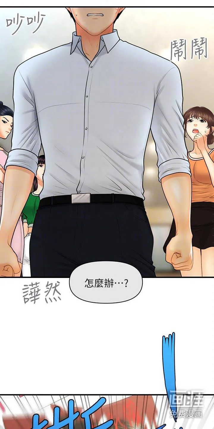 整容奇迹漫画屋免费观看未删减漫画,第121章：报复3图