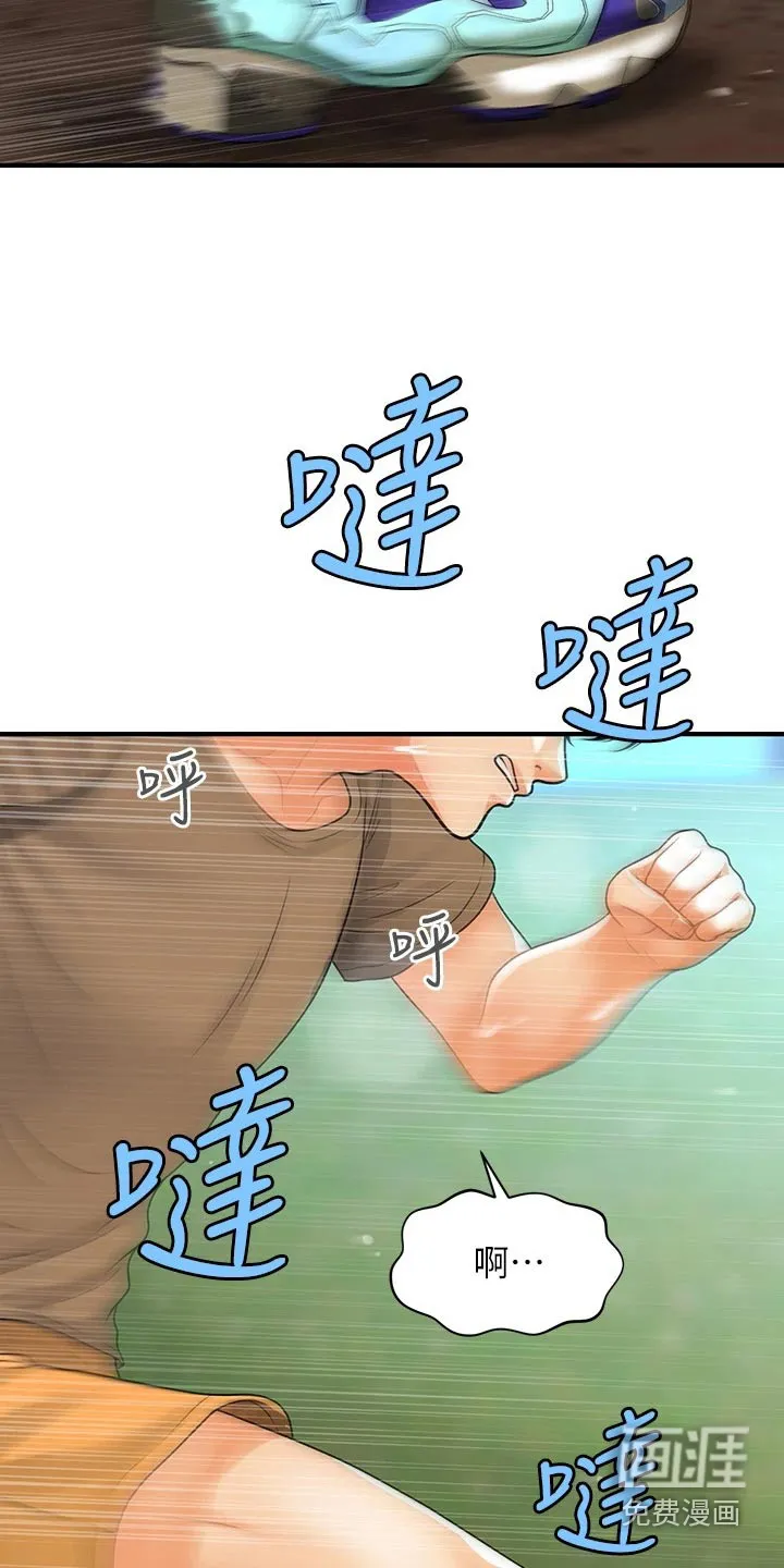 全身整容漫画漫画,第129章：散步25图