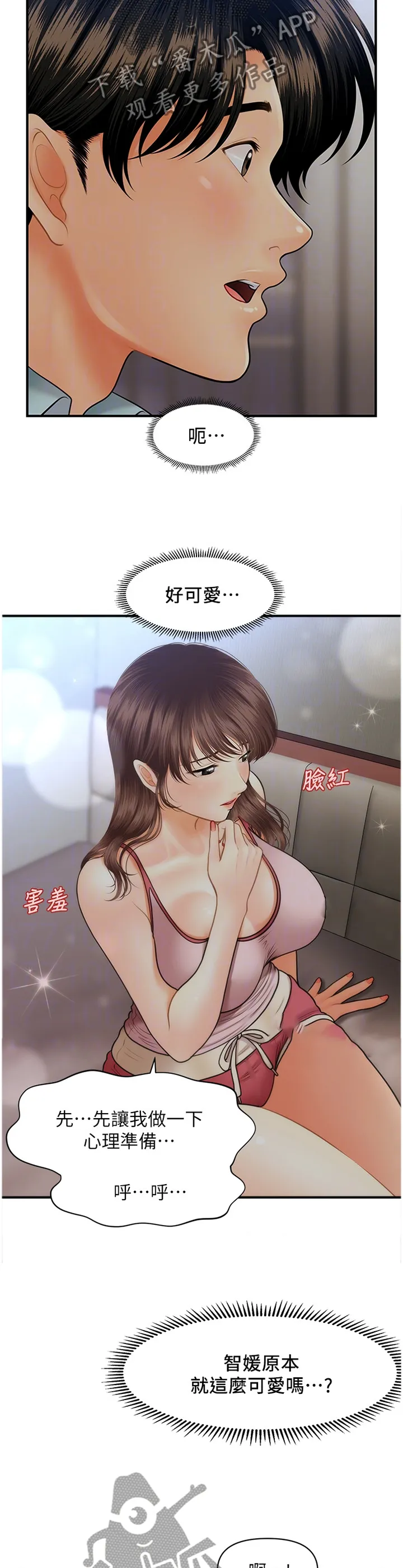 整容大师漫画漫画,第28章：迷惑16图