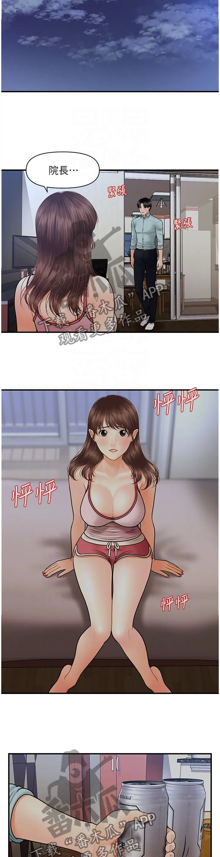 整容大师漫画漫画,第28章：迷惑8图