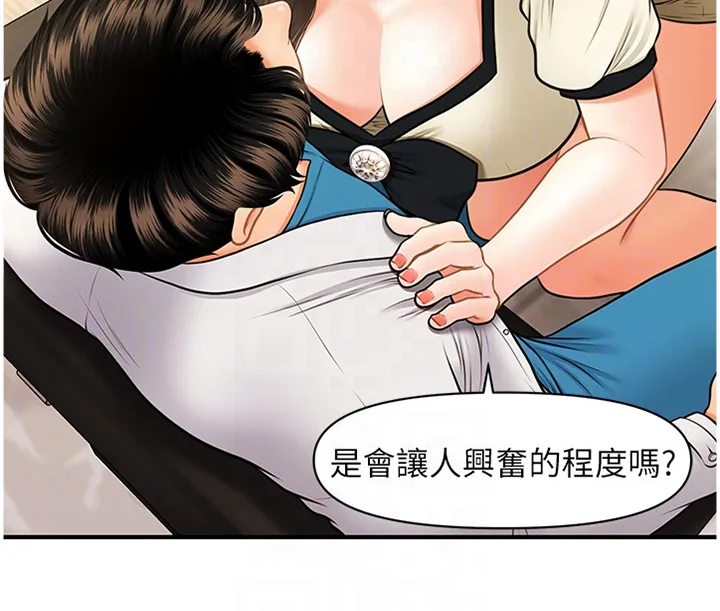 整容奇迹漫画漫画,第40章：舒畅13图