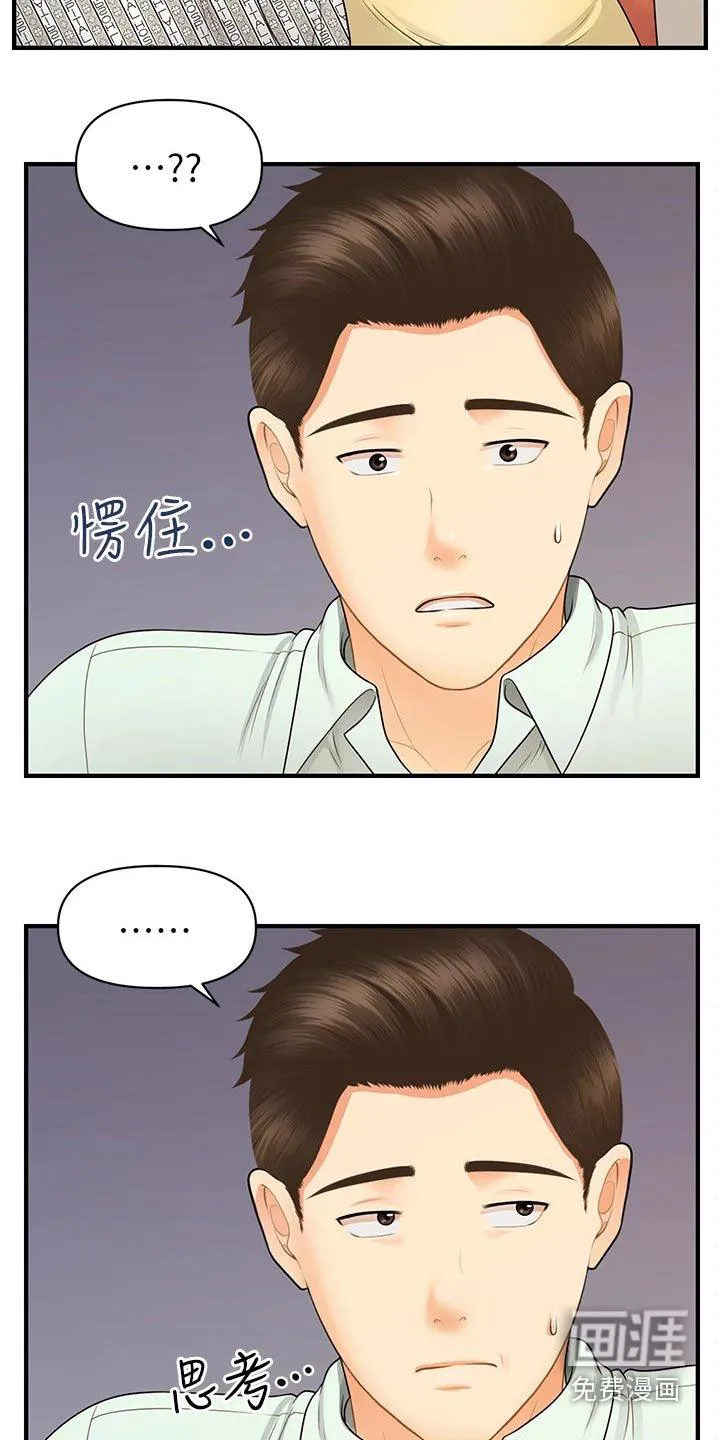 整容奇迹免费完整版漫画漫画,第115章：我们要结婚10图