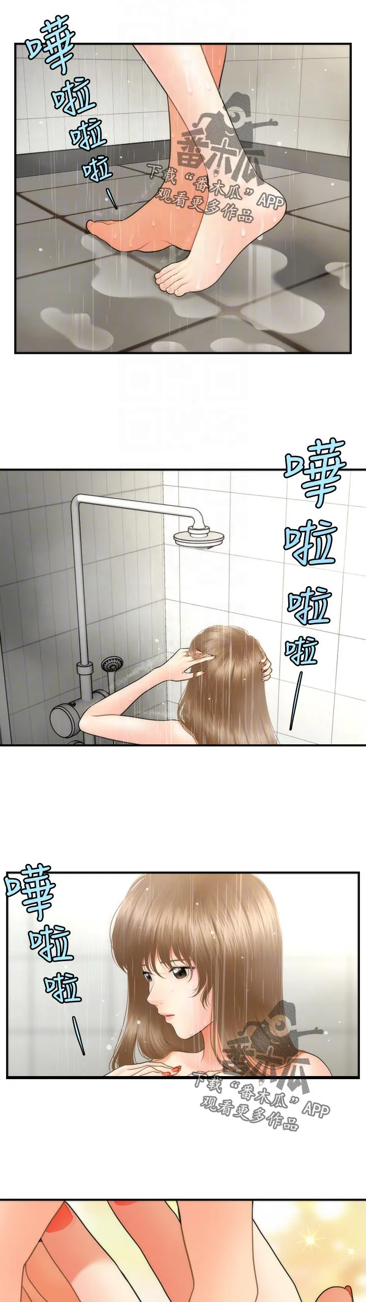 整容奇迹漫画漫画,第50章：结婚14图