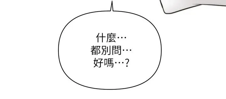 奇迹整容液第二部漫画漫画,第91章：陪我走走27图