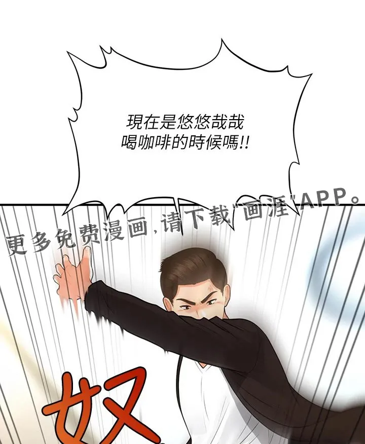 全身整容漫画漫画,第132章：拼一次1图