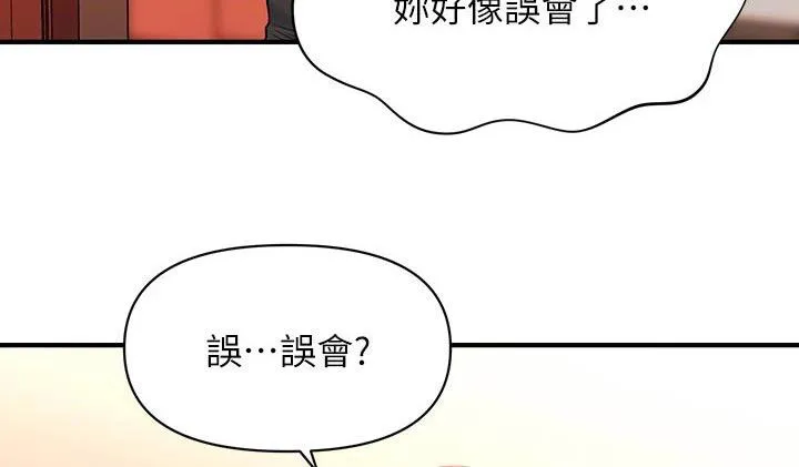 全身整容漫画漫画,第109章：请求15图