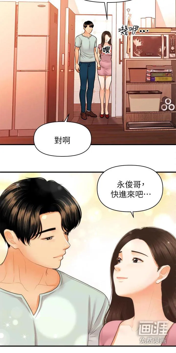 全身整容漫画漫画,第116章：出院18图