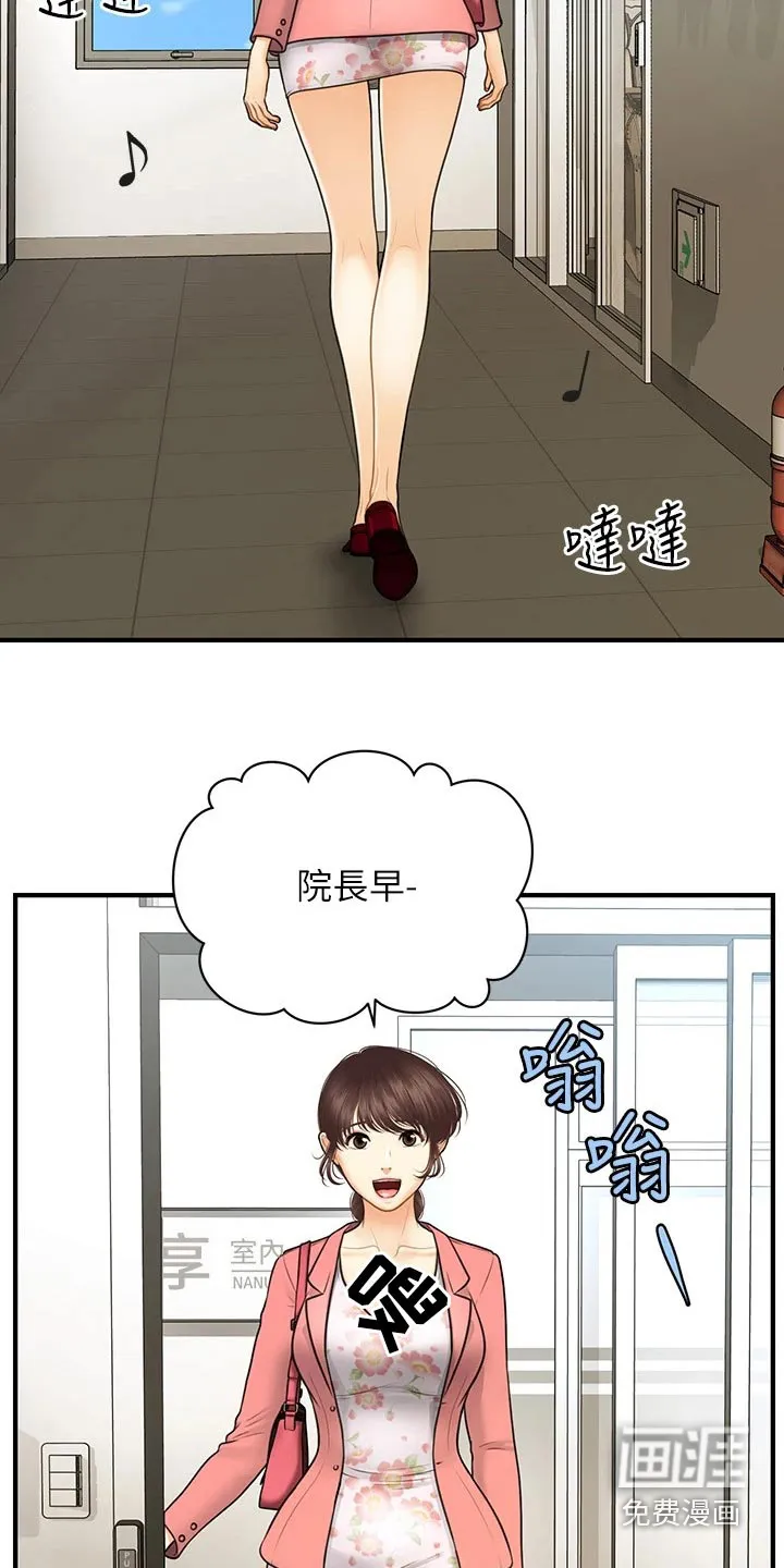 整容史漫画漫画,第134章：开业20图