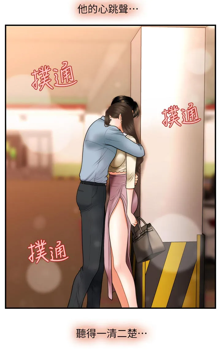 整容变成常态漫画漫画,第55章：阻拦18图