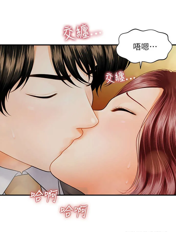 整容奇迹漫画漫画,第19章：花园8图