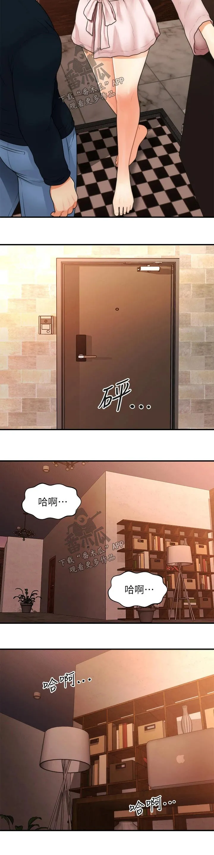 整容大师漫画漫画,第77章：出发2图